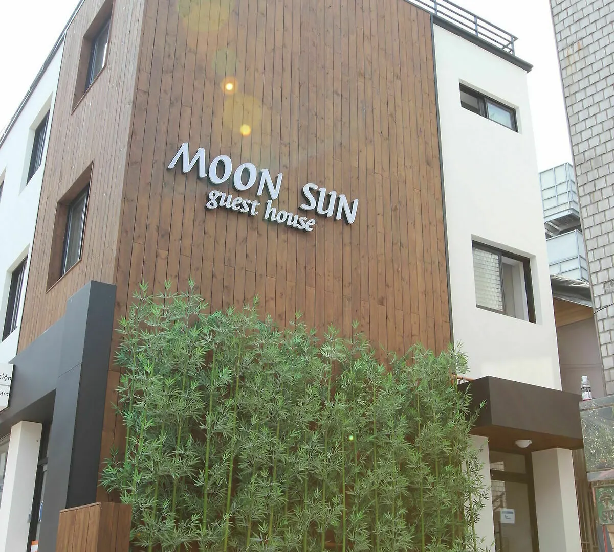문 썬 게스트 하우스 서울특별시